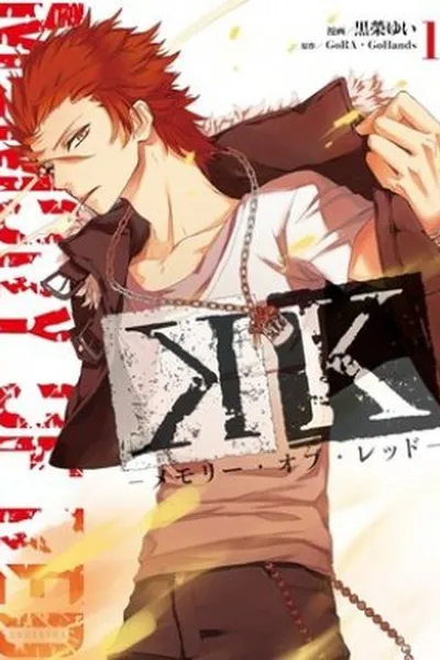 Cover of K: Memory of Red #1