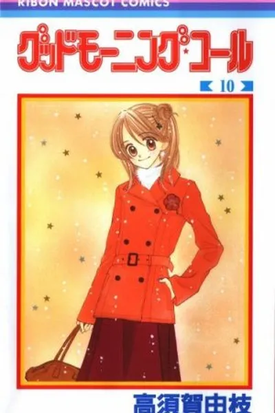 Cover of Good Morning Call # 10