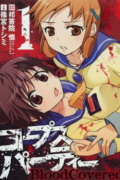 Cover of Corpse Party: BloodCovered #01
