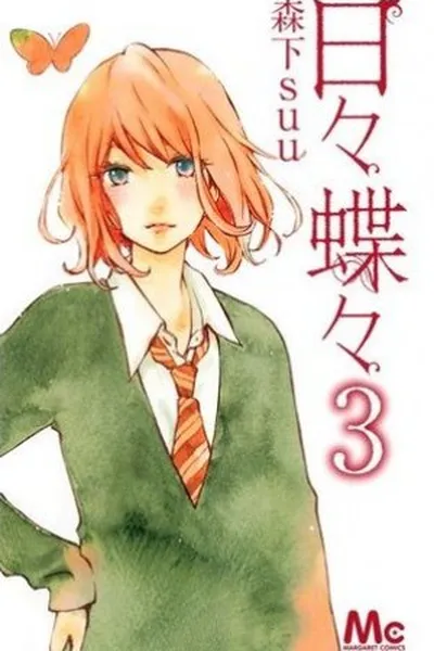 Cover of Hibi Chouchou #03