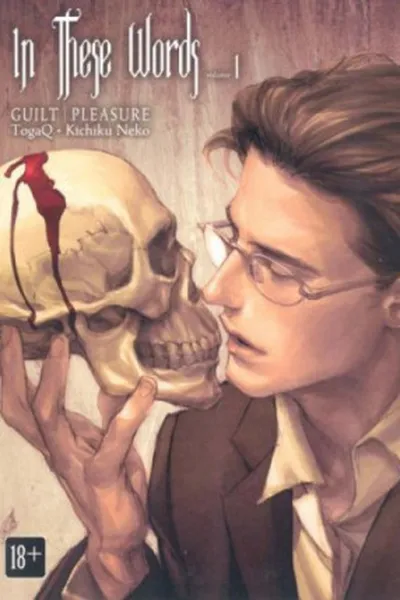 Cover of In These Words #1