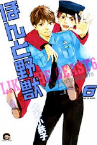 Cover of Like the Beast #6