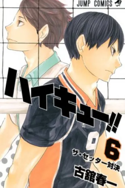 Cover of Haikyuu!! #06