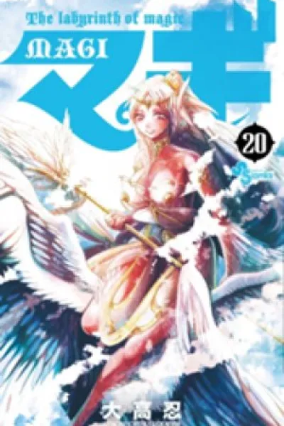 Cover of Magi: The Labyrinth of Magic #20