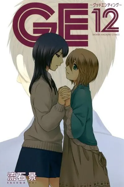 Cover of GE - Good Ending #12