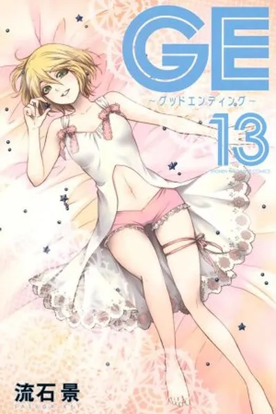 Cover of GE - Good Ending #13