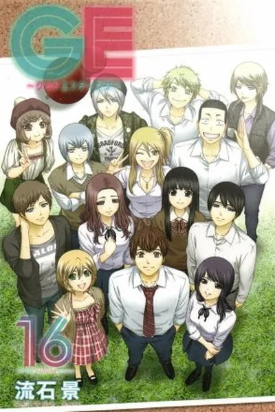 Cover of GE - Good Ending #16