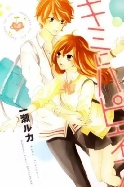 Cover of Kimi Ni Happiness