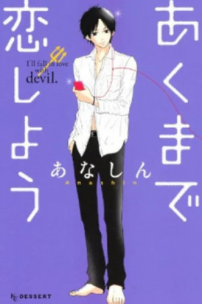 Cover of Akuma de Koi Shiyou