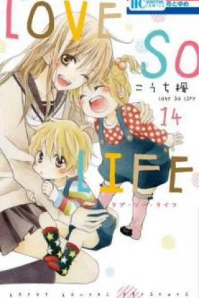 Cover of Love so Life #14