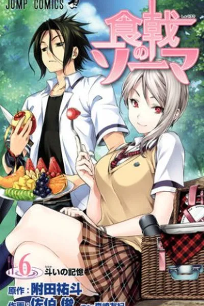 Cover of Shokugeki no Soma #6