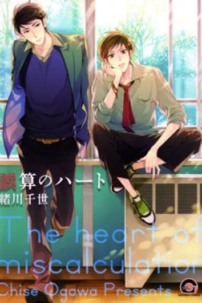 Cover of Gosan no Heart
