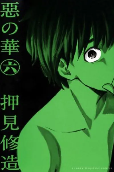 Cover of Aku No Hana #6