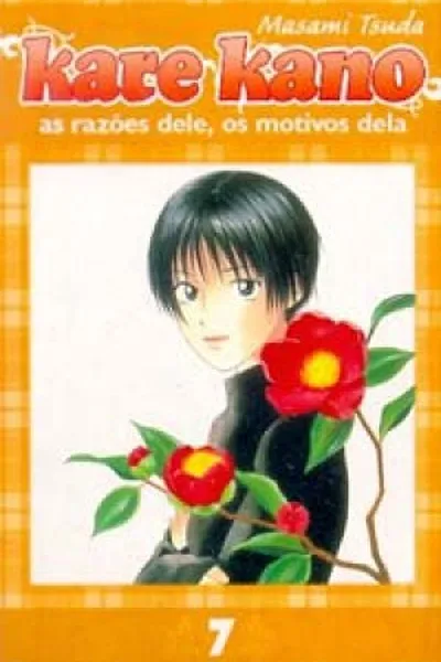 Cover of Kare Kano #07