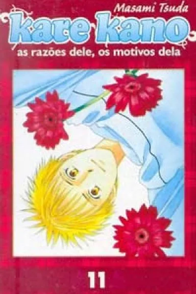 Cover of Kare Kano #11