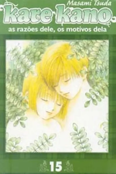 Cover of Kare Kano #15