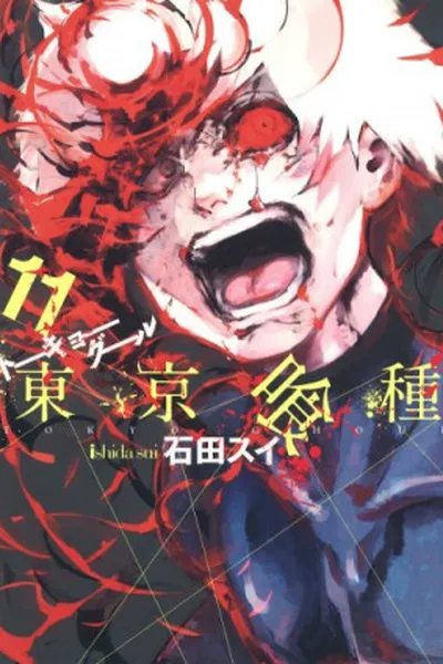 Cover of Tokyo Ghoul #11