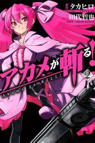Cover of Akame ga Kill! #2