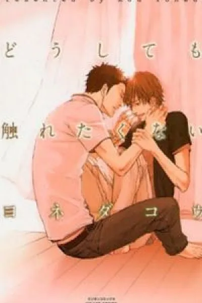 Cover of Doushitemo Furetakunai