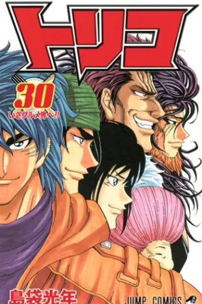 Cover of Toriko #30
