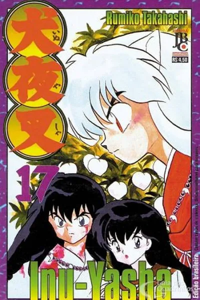 Cover of Inuyasha #17