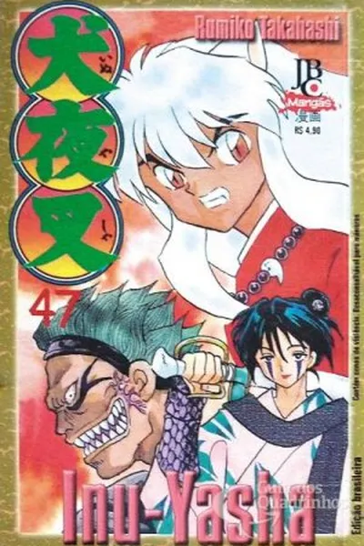 Cover of Inuyasha #47
