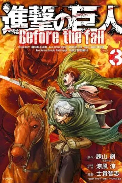 Cover of Shingeki no Kyojin - Before the Fall