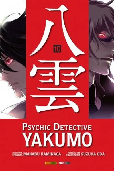 Cover of Psychic Detective Yakumo #10