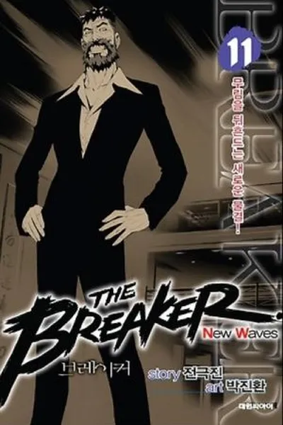 Cover of The Breaker: New Waves #11