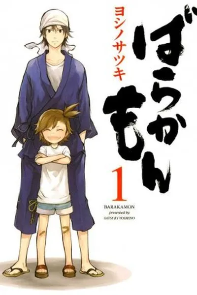 Cover of Barakamon