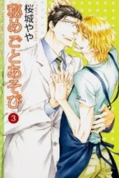 Cover of Himegoto Asobi #3