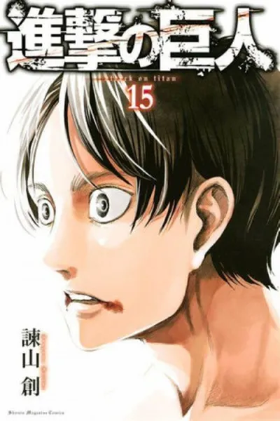 Cover of Shingeki no Kyojin #15