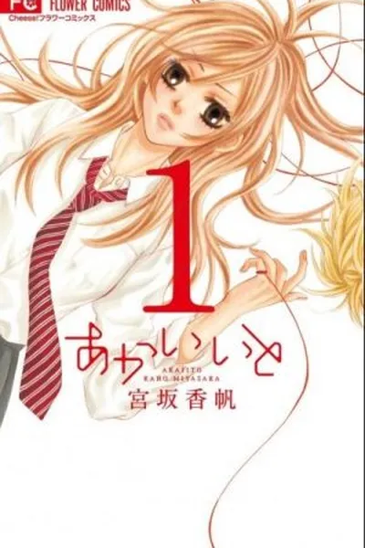 Cover of Akai Ito #1