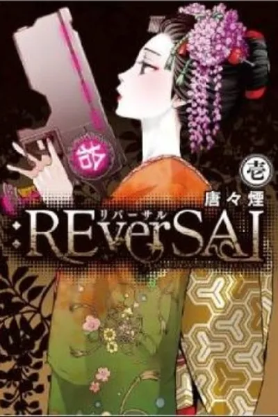 Cover of :REverSAL