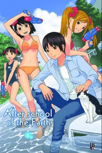 Cover of After School of the Earth #06