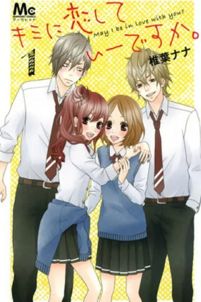 Cover of Kimi ni Koi Shitei desu ka #1