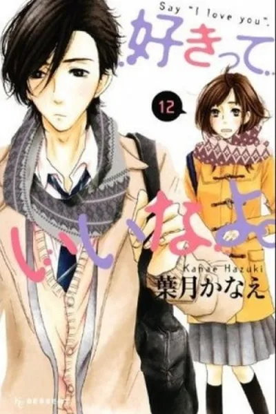 Cover of Suki-Tte Ii Na Yo #12