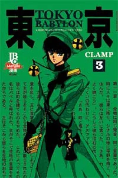 Cover of Tokyo Babylon #3