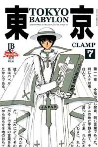 Cover of Tokyo Babylon #7