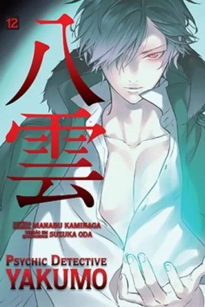 Cover of Psychic Detective Yakumo #12