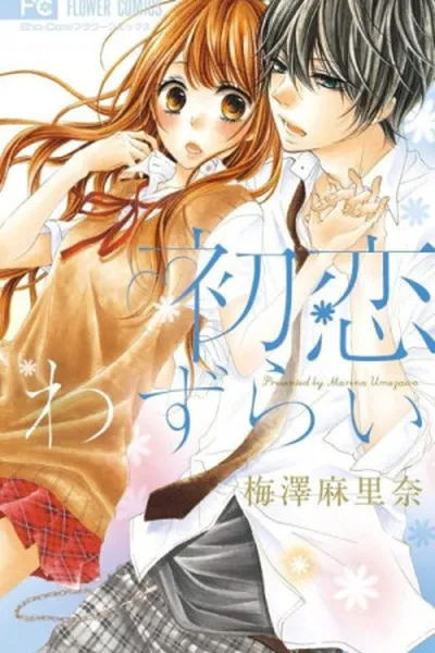 Capa de Hatsukoi Wazurai