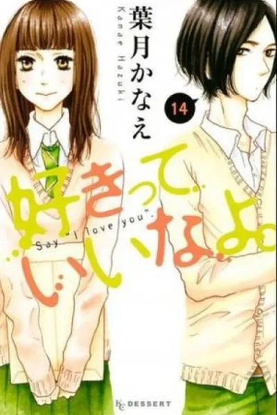 Cover of Suki-Tte Ii Na Yo #14
