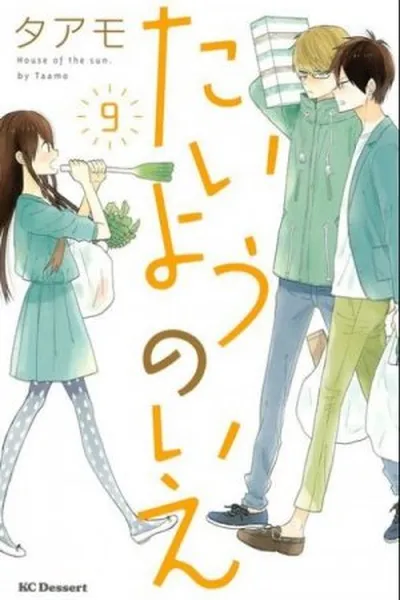 Cover of Taiyou no Ie #09