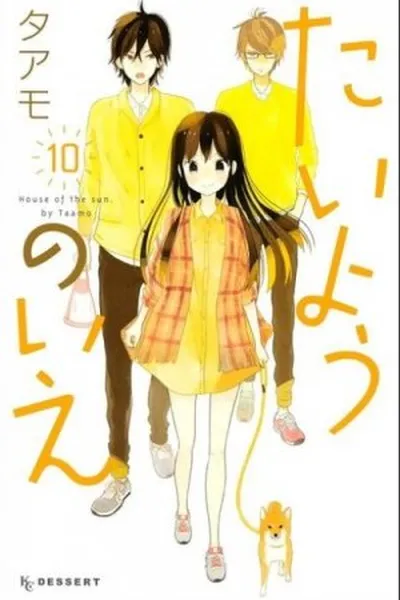 Cover of Taiyou no Ie #10