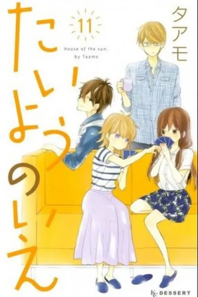Cover of Taiyou no Ie #11