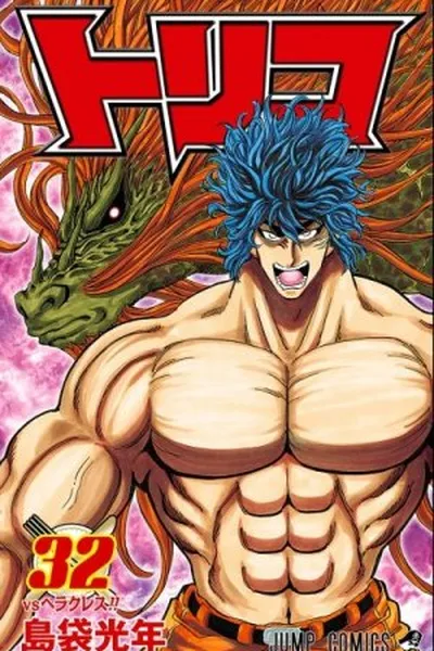 Cover of Toriko #32