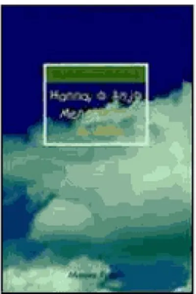 Cover of Hanna, o anjo menorzinho de Deus