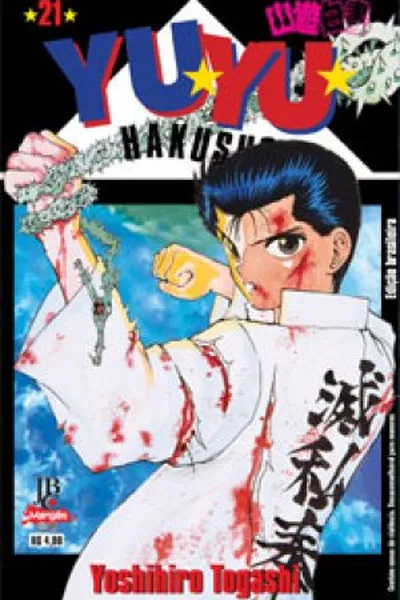 Cover of Yu Yu Hakusho #21