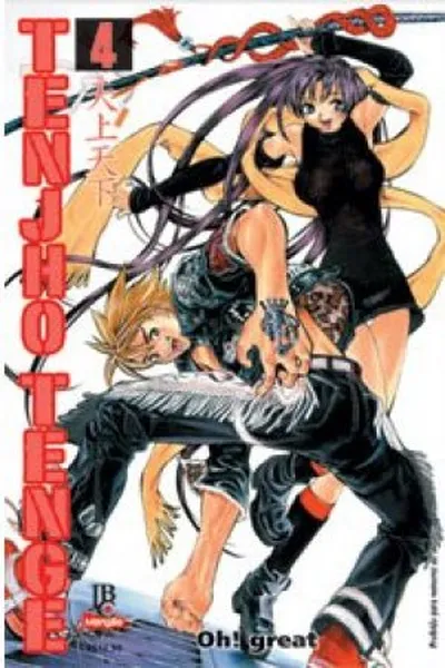 Cover of Tenjho Tenge #04