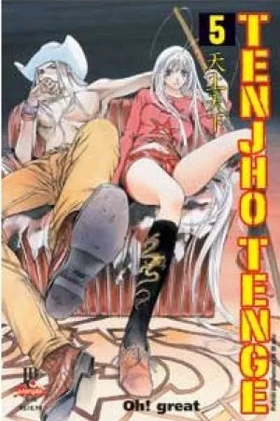 Cover of Tenjho Tenge #05
